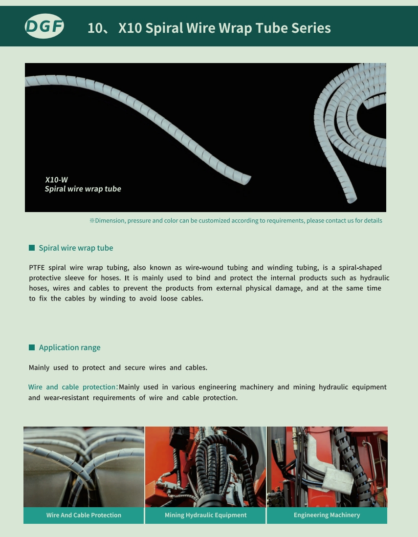 X10旋切管系列02